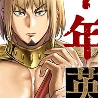 千年英雄ファンコミュニティ