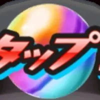 ぷにぷにお助け，雑談‼