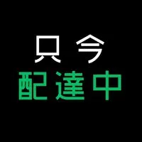 北九州ウーバーイーツ、フーデリ情報共有