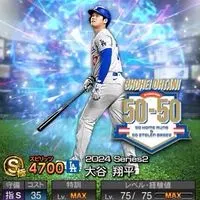 プロスピA初心者大歓迎！誰でも！！