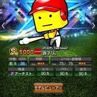 プロスピA初心者大歓迎！誰でも！！