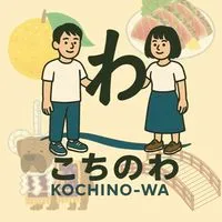 【こちのわ】高知の起業家・フリーランス交流の場