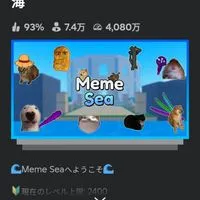ロブロックスメム海海賊団