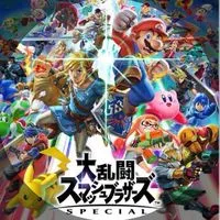 ⛩️天下一⛩️スマブラ初心者大歓迎🌈⭐️‼️大会有り‼️