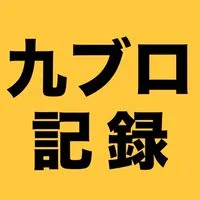 R7 九州ブロック国スポローイング競技記録