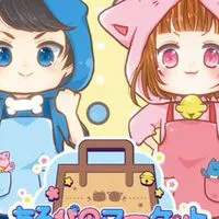 小中高生の人達でちろぴの好きの人きて〜！！