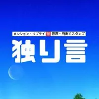 🌱独り言部屋🌱不思議な絡みあり
