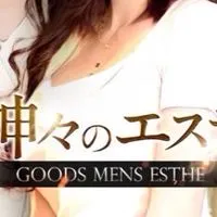 神々のエステ