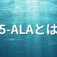 先制医療推進機構　新情報