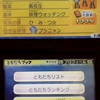 妖怪ウォッチ好き,オフ会希望者