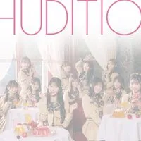 AKB48 21期生オーディション