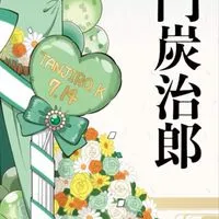 鬼滅なりきり❣️(激緩)皆おいで~😘😘