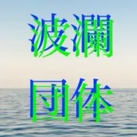 893組、はぐれ組、神様組、おぜう、るる、裏ワザ、秘密結社、東雲など、全部やっていきましょう