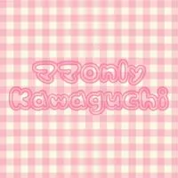 【ママonly】子育てチャット【川口市】