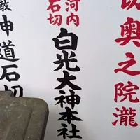六根清浄🙏神社お社お寺を掃除し隊