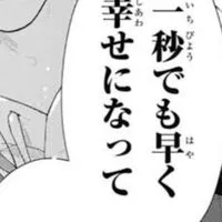 HQ 夢也  ‪‪‪‪❤︎‬  ナチュラル に 恋して