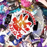 いれいす夏ツ愛知公演行く（予定の）いれりすさんおいで！！！