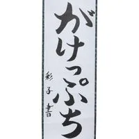 運動不足解消会