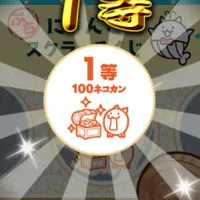 にゃんこ大戦争初心者〜上級者気軽に\⁠(⁠ϋ⁠)⁠/⁠♩
