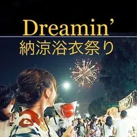 8/2日オフ会専用