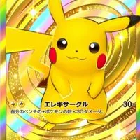 ポケポケオプチャ!【その他の雑談ok!】