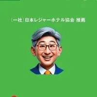 業界の声を届ける！参院選チャット