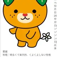 愛媛出身＊関西住み