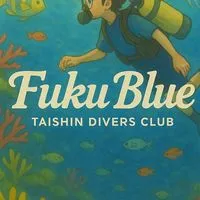 🌊 FukuBlue（ふくぶるー）福岡・九州ダイビングサークル