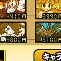 バウンティ　にゃんこなんでも○