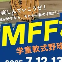 MFF杯　連絡