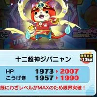 楽しくぷにぷに雑談、助け合い‼️