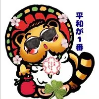 ホワサバ狸御殿ᐢ⓿ᴥ⓿ᐢ雑談部屋