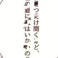 ＨＱ夢 ︵ ハント ♡ 愛及屋烏