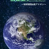 SIES6 地球建国生活サーバー 【統合版】
