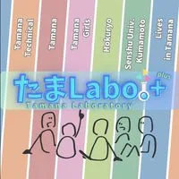 たまLabo.+