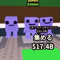 ロブロックス　ブレインロットを盗む！　定期的に配布します！