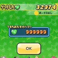 ぷにぷに　全力攻略隊