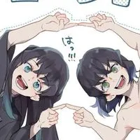 鬼滅の刃　緩緩緩也　‼️‼️👋🏻‪