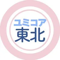 東北ユミコア部