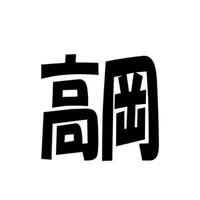 2025東日本ソフトテニス(高岡コア)