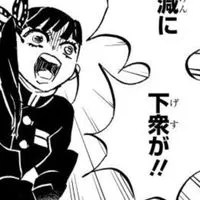 騒ごう鬼滅緩也‼️ハント有‼️