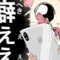 歌い手＆実況者 激緩也 ハント❣️
