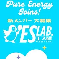 ES研新入生大大大歓迎🏓🏸🏏