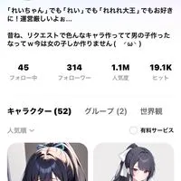 MiraiMindの人集まれー！