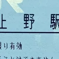【全国の窓口に対応】10時打ち情報共有所【みどりの窓口、きっぷ売り場】