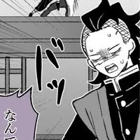 過疎🆖❗️鬼滅の刃❗️激緩也❗️