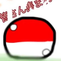 ポーランドボール又はカンヒュ、歴史好き集まれぇぇぇぇ！(雑談OK)