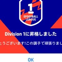 イーフト賞金付き大会