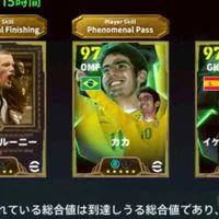 イーフト賞金付き大会