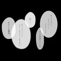 重愛でも ＿＿ ＊全也ハント